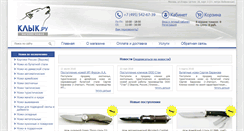 Desktop Screenshot of klyk.ru