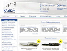 Tablet Screenshot of klyk.ru